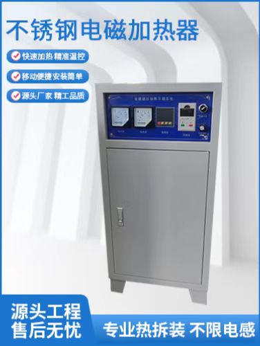 辊筒电磁感应加热器