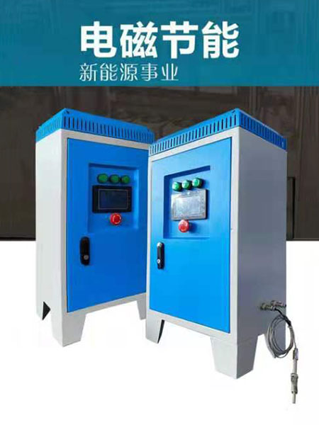 扩散泵电磁加热器